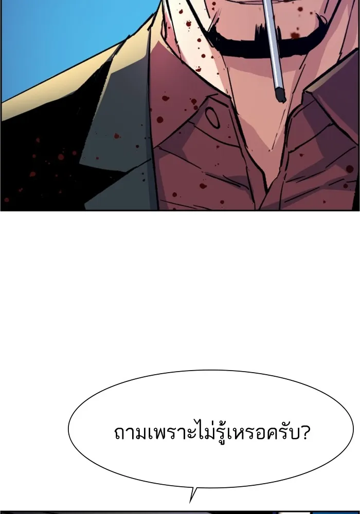 พี่ชายสายบอดี้การ์ด ตอนที่ 112 รูปที่ 61