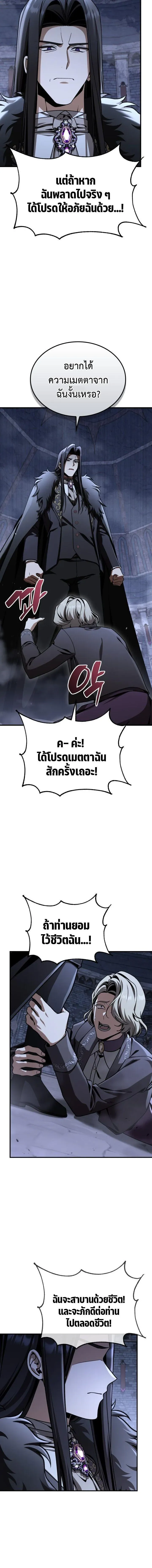 Dukedom_s Legendary Prodigy ยอดอ_จฉร_ยะแห_งตระก_ลดย_ก ตอนที่ ตอนที่ 46 รูปที่ 16
