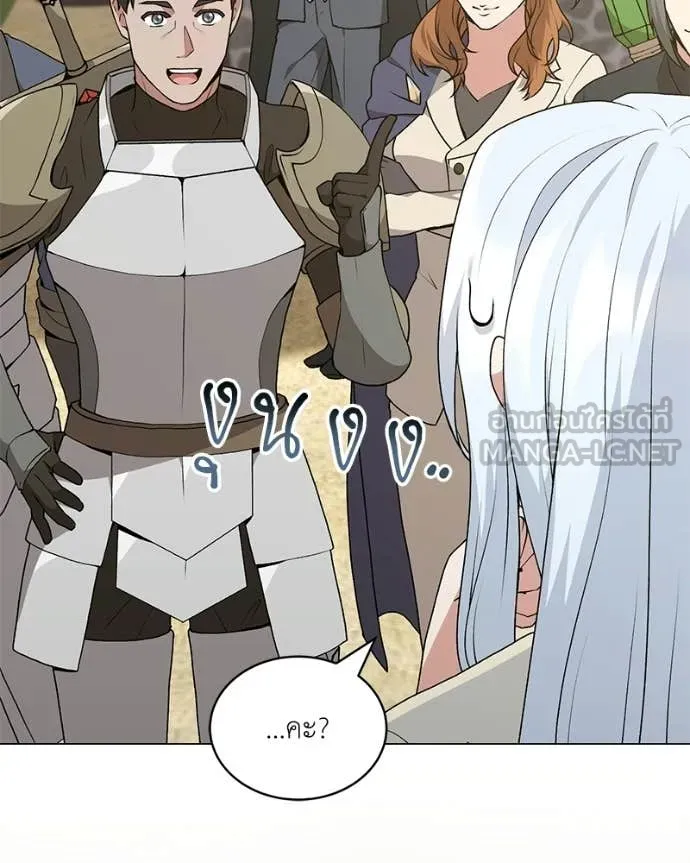 คนสวนโลกฮันเตอร์ ตอนที่ 88 รูปที่ 41