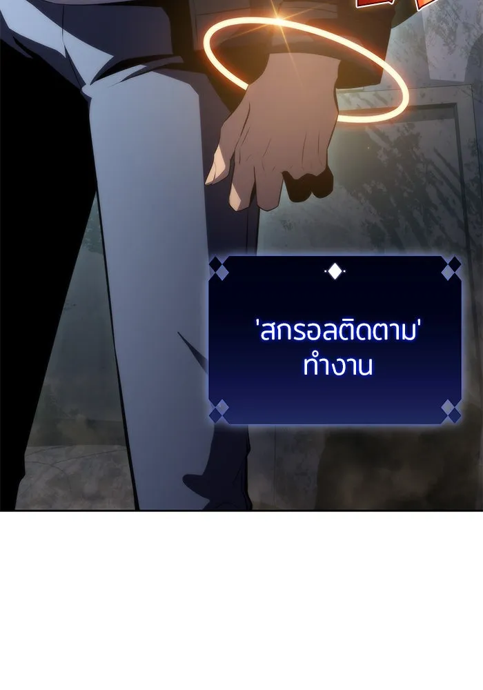 ผู้เล่นหน้าใหม่เลเวลแมกซ์ ตอนที่ 58 แผนกจิตเวช (1) รูปที่ 160