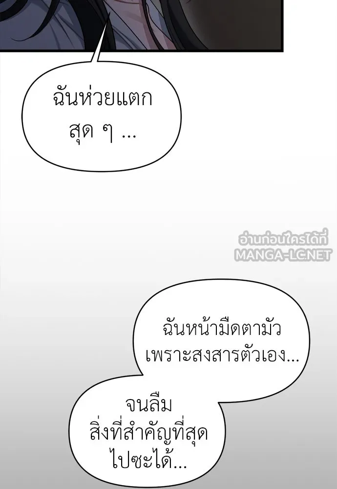 ปรารถนารักอันงดงาม ตอนที่ 97 รูปที่ 54