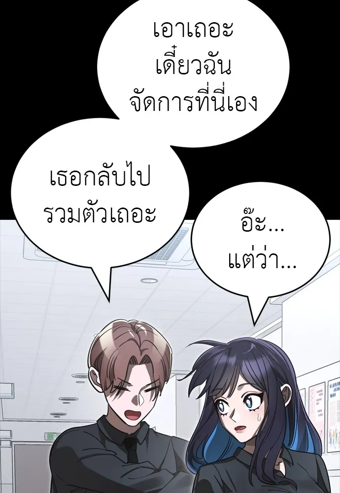 ยมราชลงทัณฑ์ ตอนที่ 44 รูปที่ 194