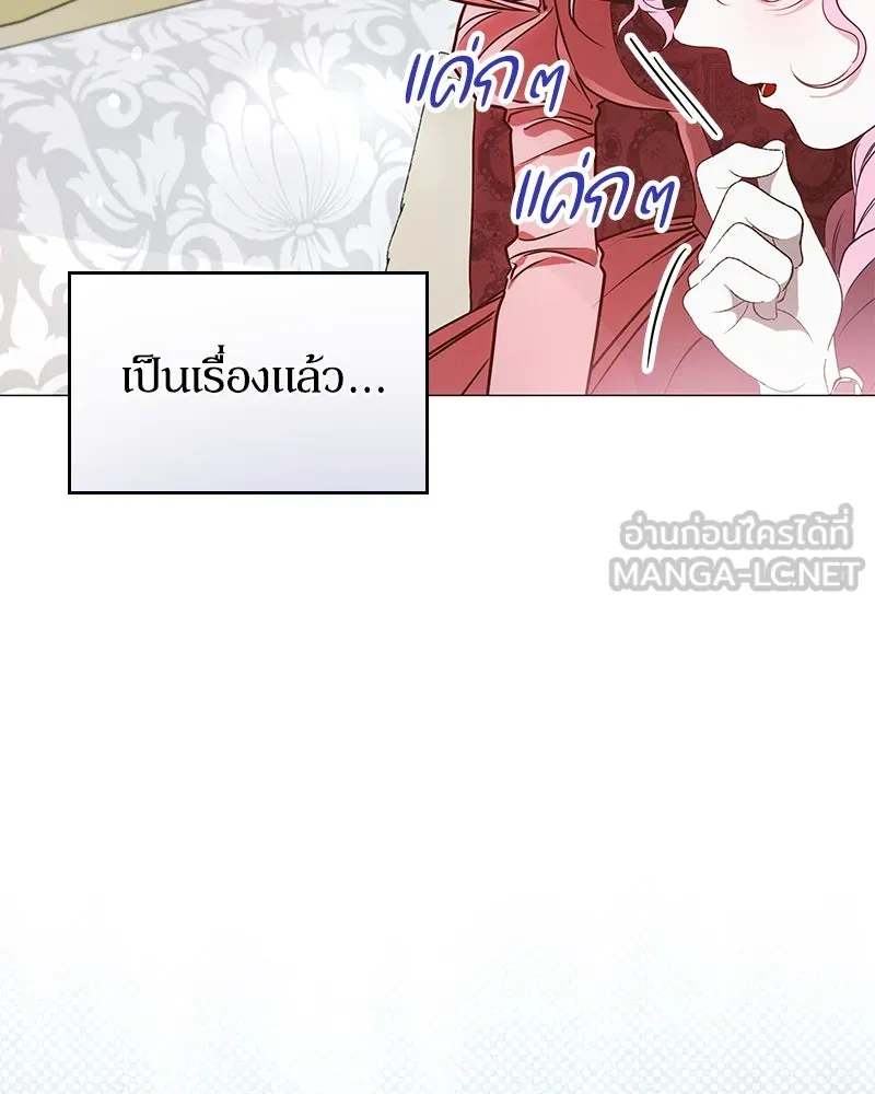 กำราบรักร้ายนายจอมพยศ ตอนที่ 8 รูปที่ 69