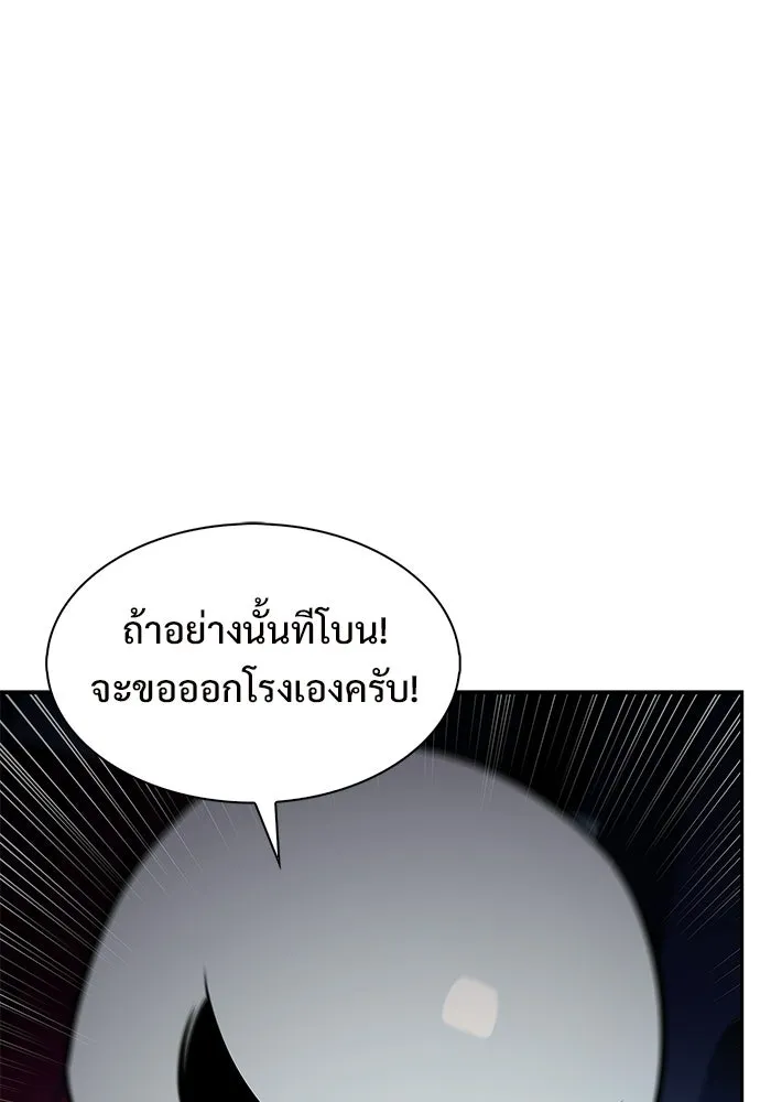 ผู้เล่นหน้าใหม่เลเวลแมกซ์ ตอนที่ 236 สงครามในชั้น (1) รูปที่ 16