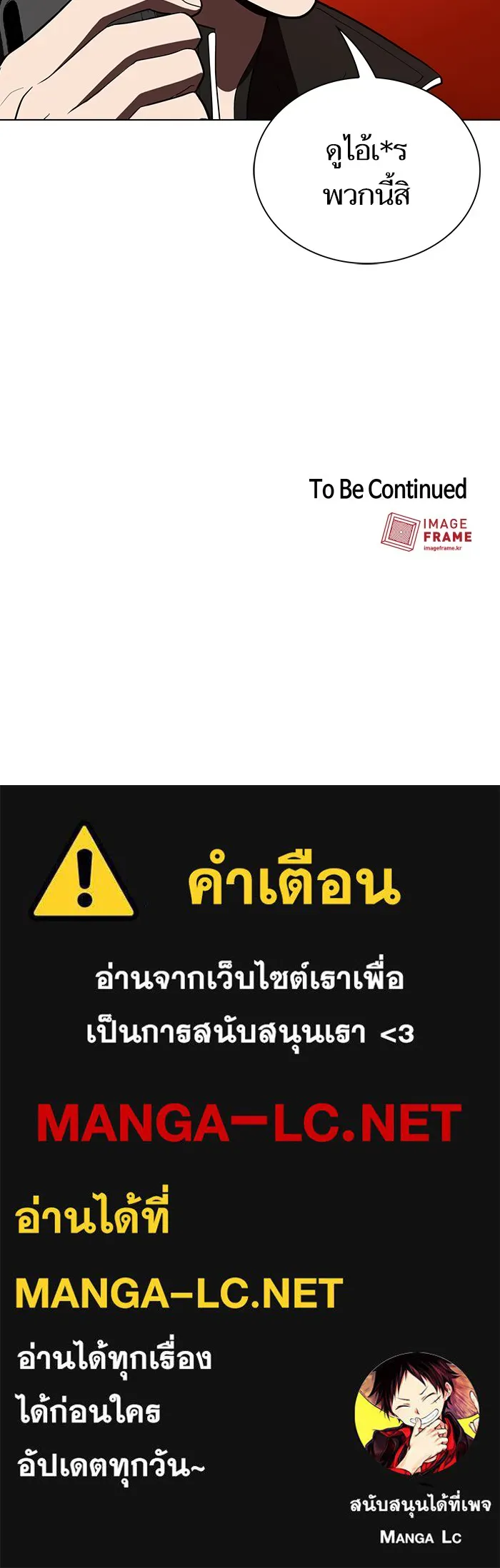 ผู้เล่นขั้นเทพแห่งหอคอยฝึกสอน ตอนที่ 26 รูปที่ 79