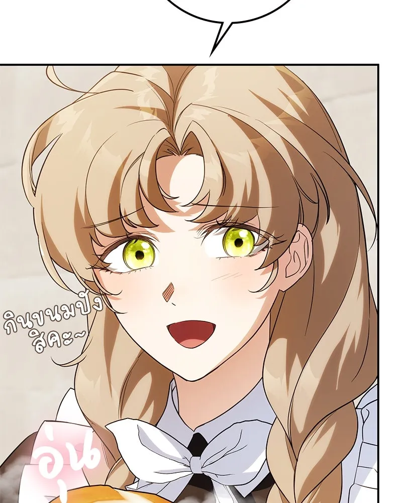 ดัชเชสเชลย ตอนที่ 8 รูปที่ 143