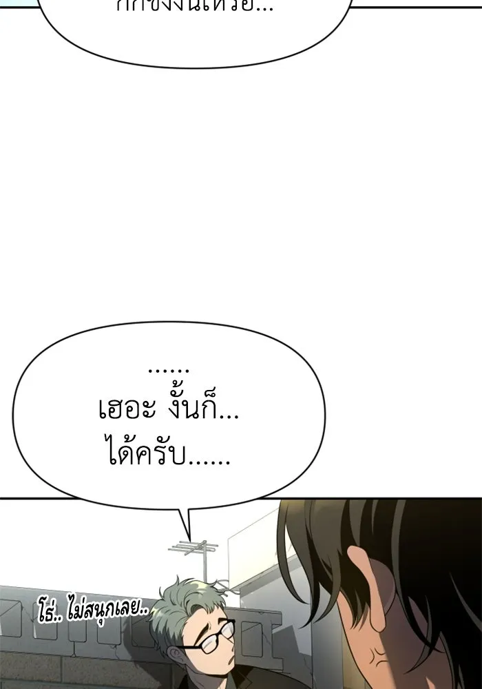 อดีตบอสหอคอย ตอนที่ 8 รูปที่ 22