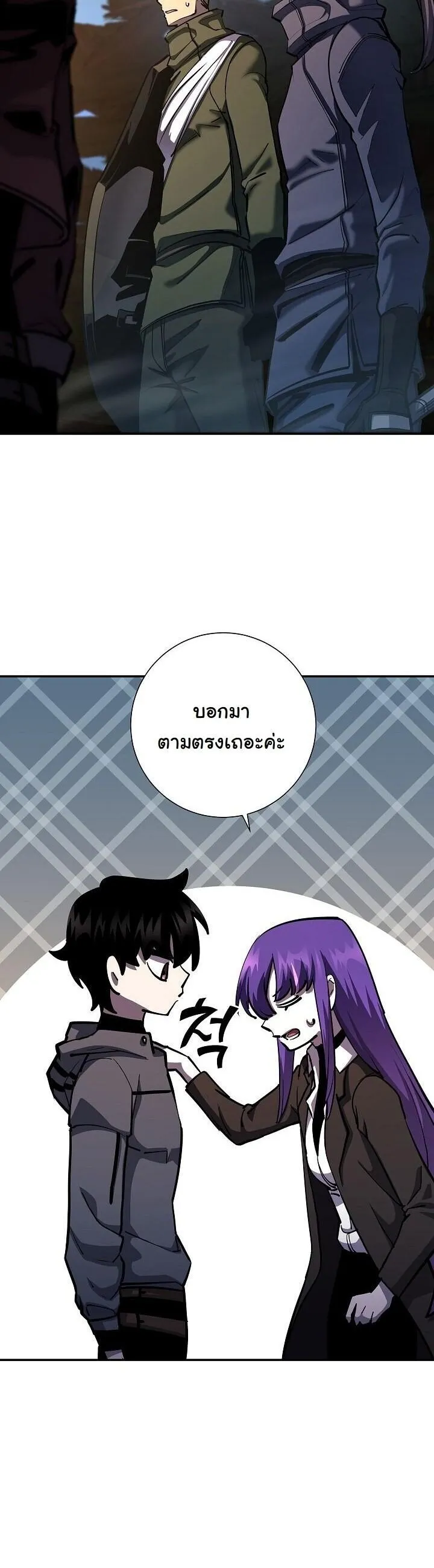 The Sword God from a Ruined World เทพดาบผ_รอดจากโลกท_ล_มสลาย ตอนที่ ตอนที่ 35 รูปที่ 7