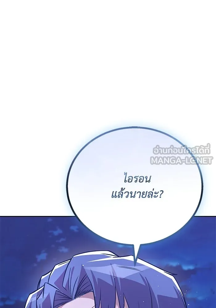 ชีวิตพลิกผันของลอร์ดผู้เกียจคร้าน ตอนที่ 109 วิธีเดินให้ได้นาน ๆ รูปที่ 72