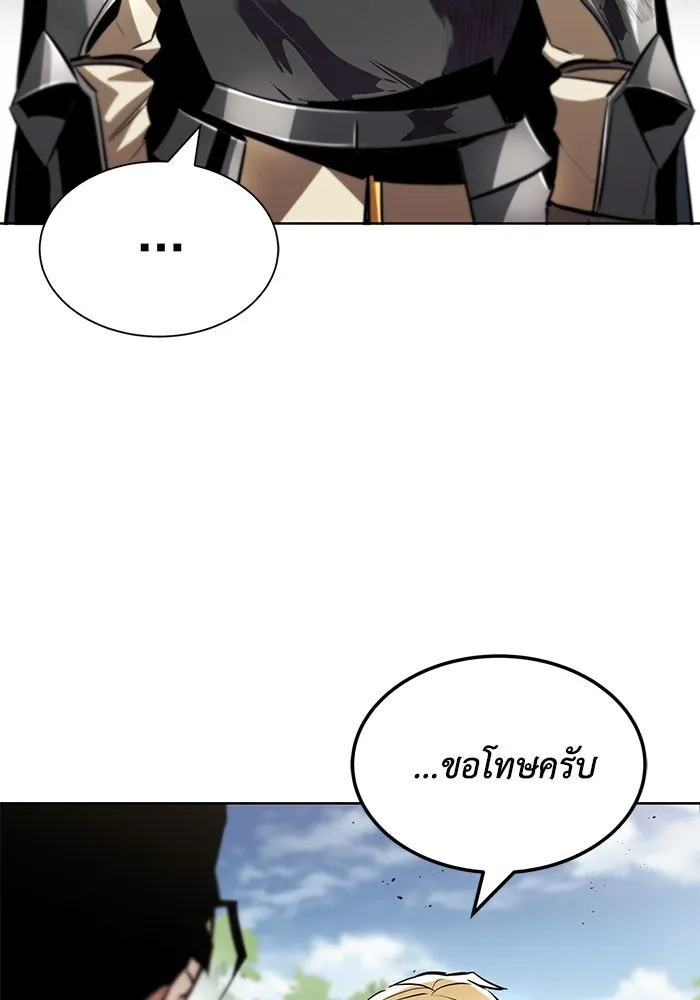 ชีวิตพลิกผันของลอร์ดผู้เกียจคร้าน ตอนที่ 35 ศัตรูจากภายใน รูปที่ 98