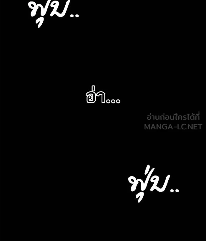 To not die ตอนที่ 38 รูปที่ 123