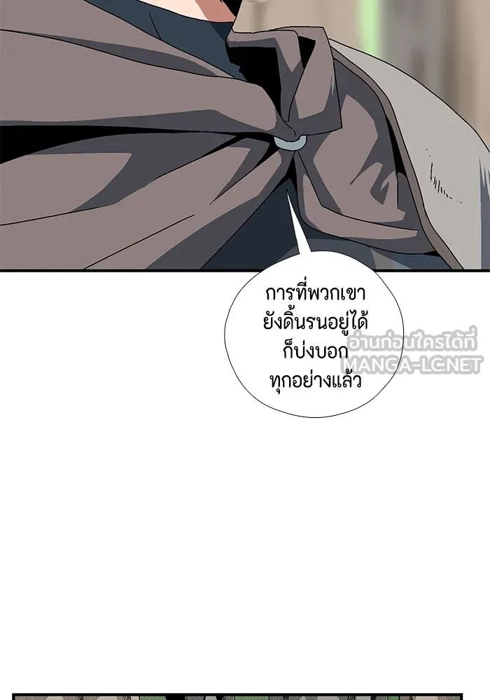 หนึ่งก้าวสู่เจ้ามาร ตอนที่ 6 เคว้งคว้าง (3) รูปที่ 60