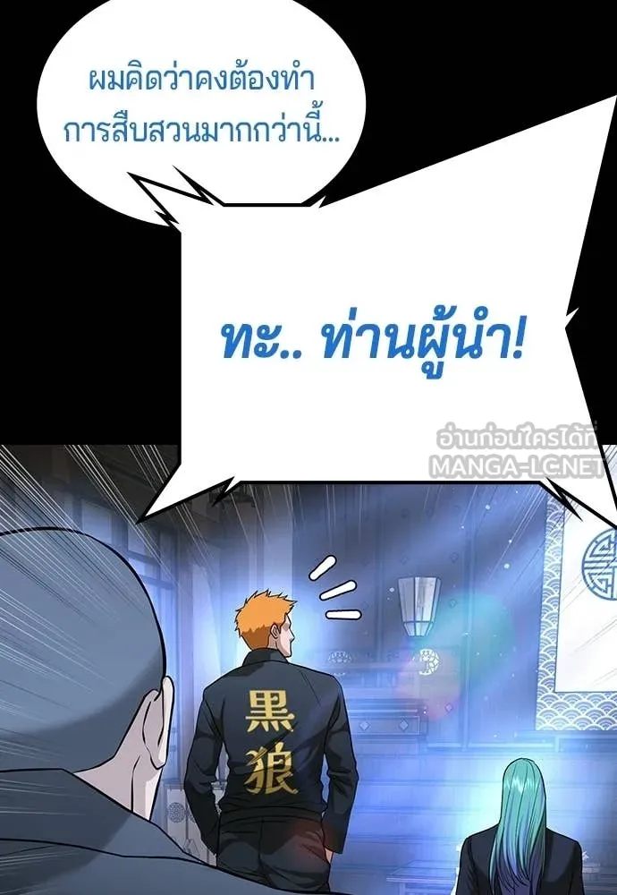 คูเซรา ตอนที่ 59 รูปที่ 37