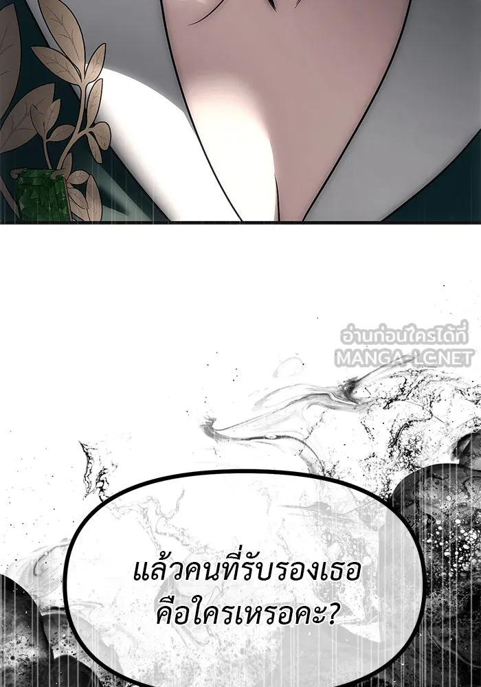 ปฏิบัติการลับบุกโรงเรียนไฮโซ ตอนที่ 112 รูปที่ 90