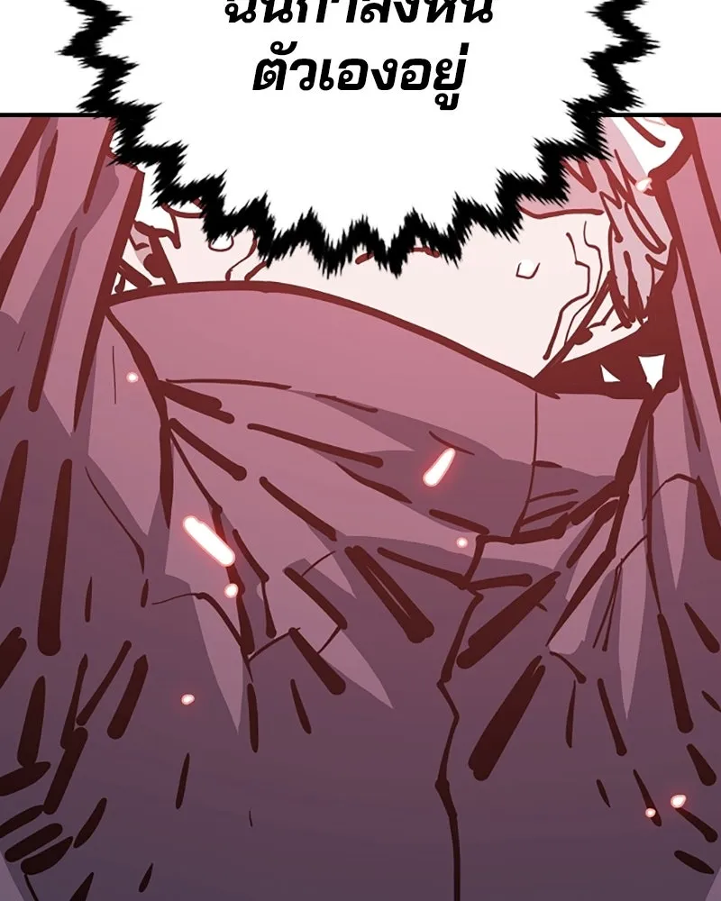 Player ตอนที่ 150 รูปที่ 149