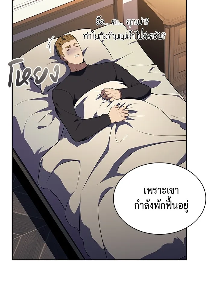 ลูกชายคนเล็กของดยุกคือมือสังหาร ตอนที่ 43 รูปที่ 122