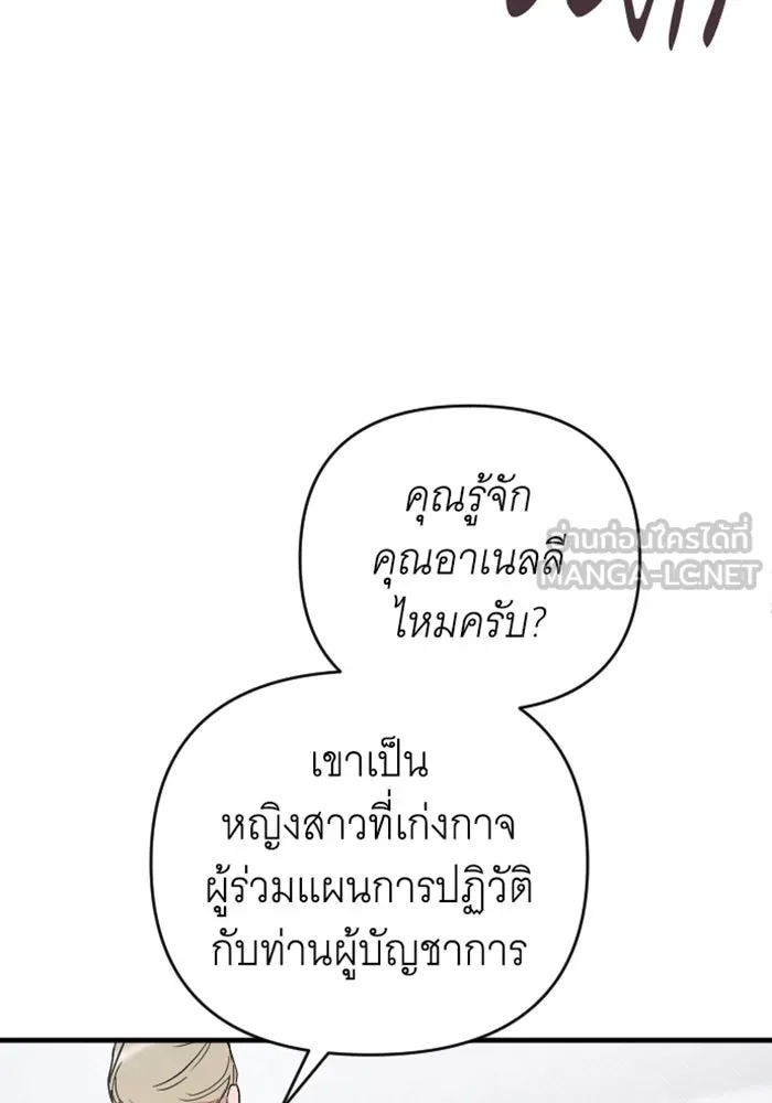 จำเลยหัวใจ ตอนที่ 2 รูปที่ 51
