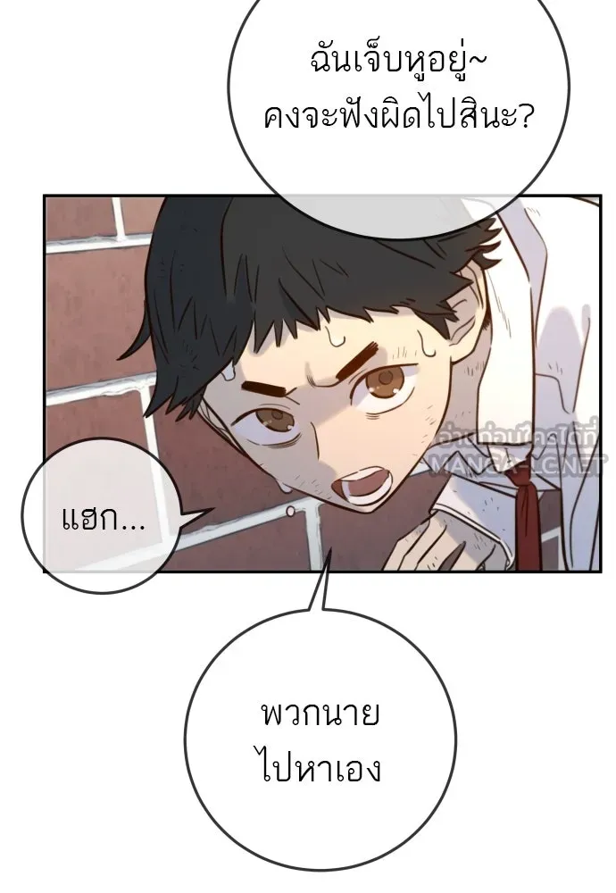 พริบตาเปลี่ยนโลก ตอนที่ 6 รูปที่ 120