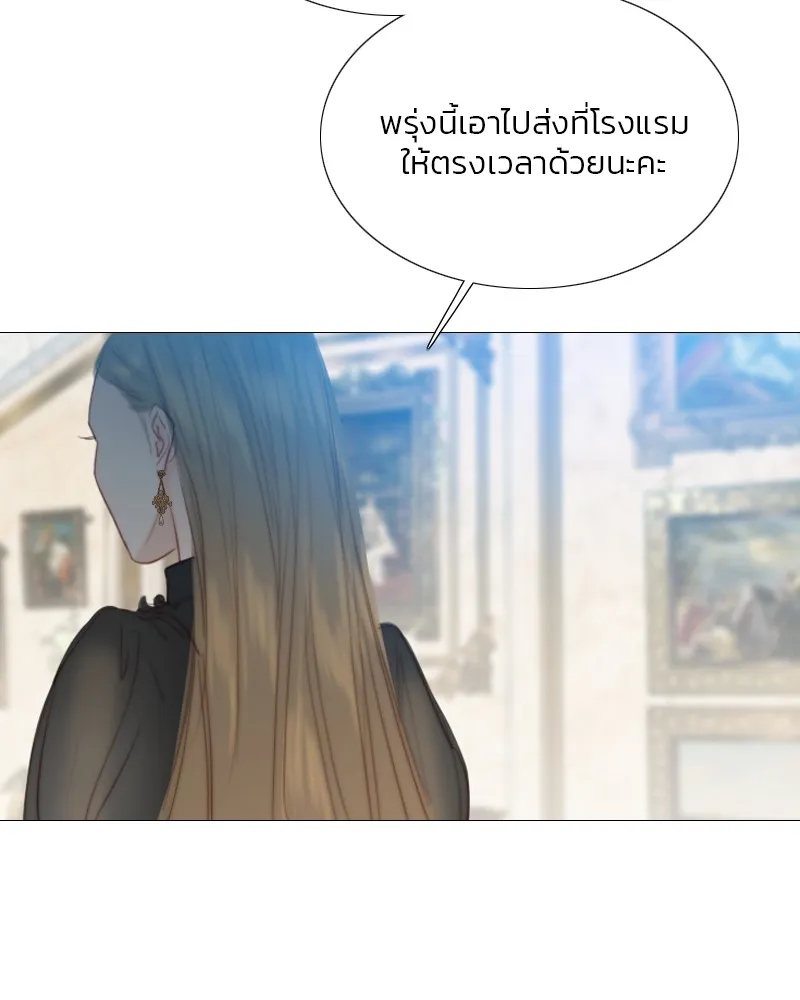 เซเรน่า ตอนที่ 45 รูปที่ 143