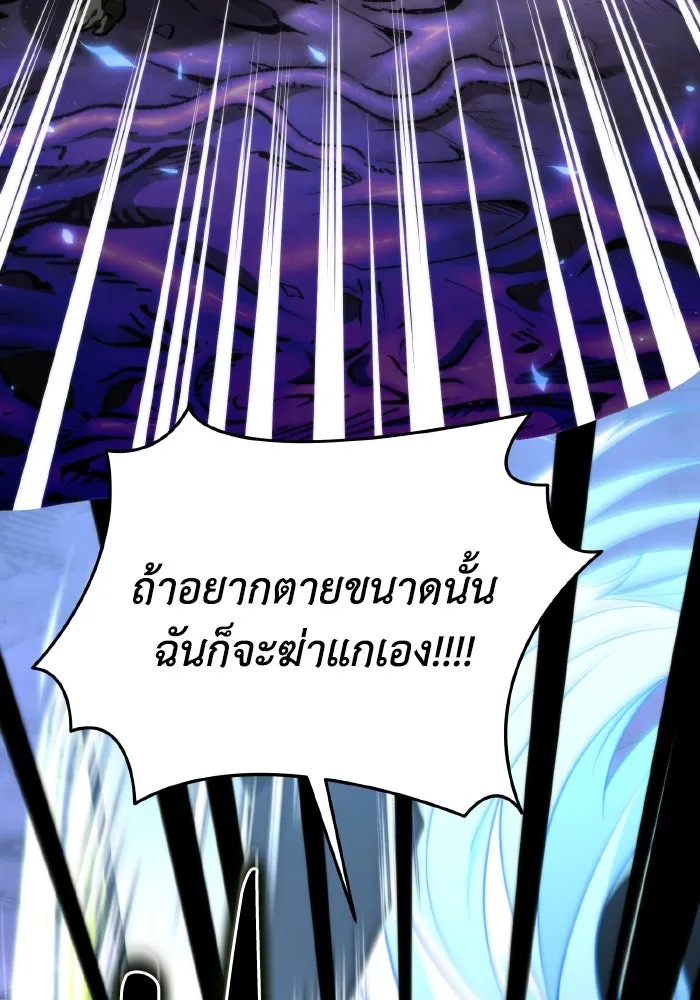 การแข่งขันของผู้เกิดใหม่ ตอนที่ 95 รูปที่ 125