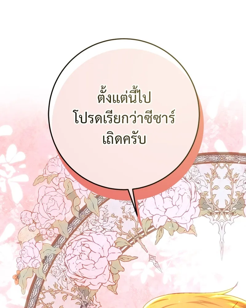 เจ้าหญิงคลั่งแห่งวังหลวง ตอนที่ 78 รูปที่ 134