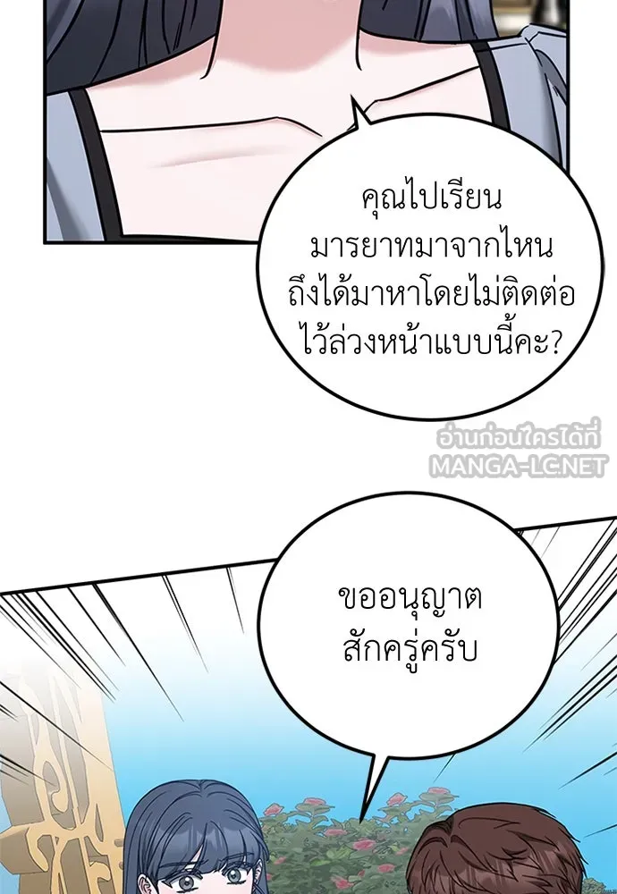 ครอบครัวพรรค์นั้น ฉันไม่มีวันกลับไป ตอนที่ 60 รูปที่ 72