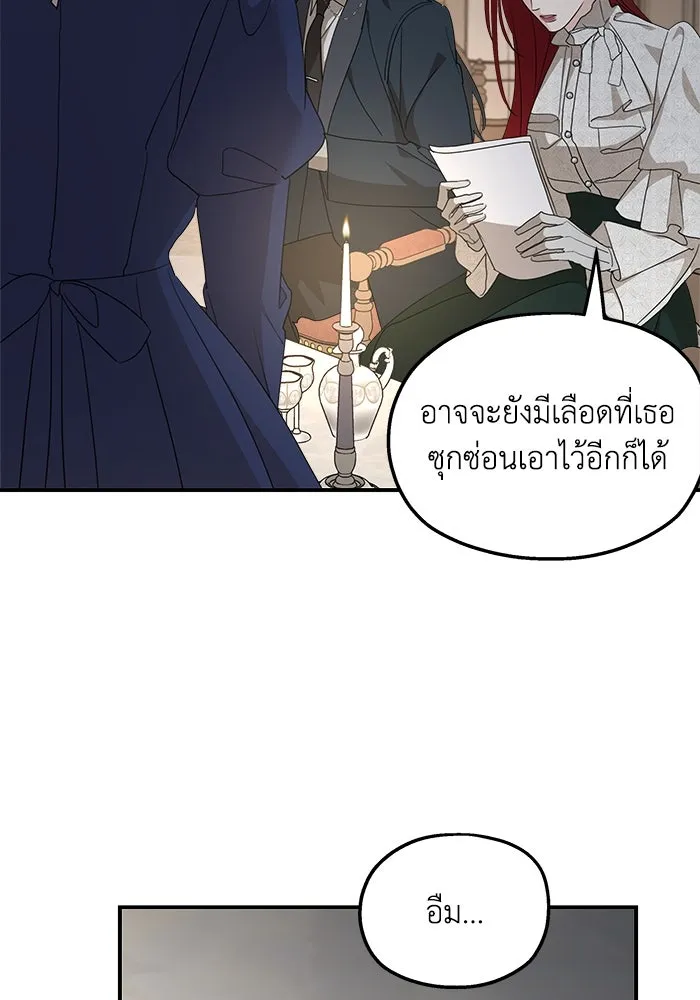 ครอบครัวสามีเห็นทีจะคลั่งรัก ตอนที่ 124 รูปที่ 10