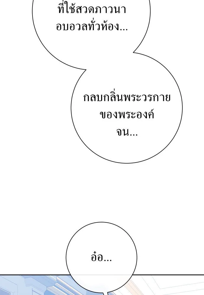 ชิงชีวิตพลิกลิขิตชะตา ตอนที่ 174. ใจที่หนักแน่น รูปที่ 62