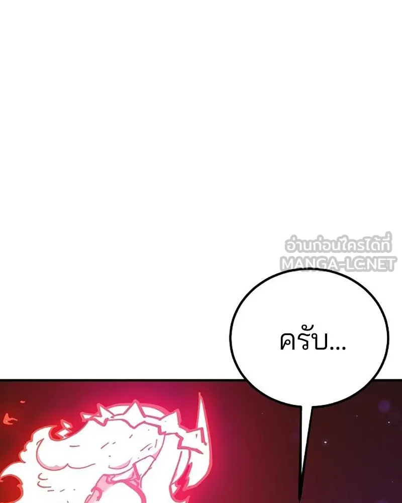 Player ตอนที่ 168 รูปที่ 102