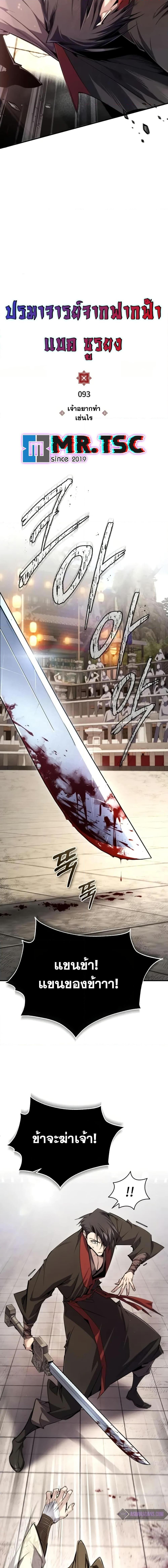 Manga-lc-com อ่านมังงะ อ่านการ์ตูน ออนไลน์ ฟรี Star Instructor Master Baek ตอนที่ 1 2 3 4 5 6 7 8 9 10 11 12 13 14 ฟรี ไม่มีโฆษณา Manga-lc - อ่าน มังงะ อ่าน การ์ตูน ออนไลน์ อ่านมังงะ ฟรี