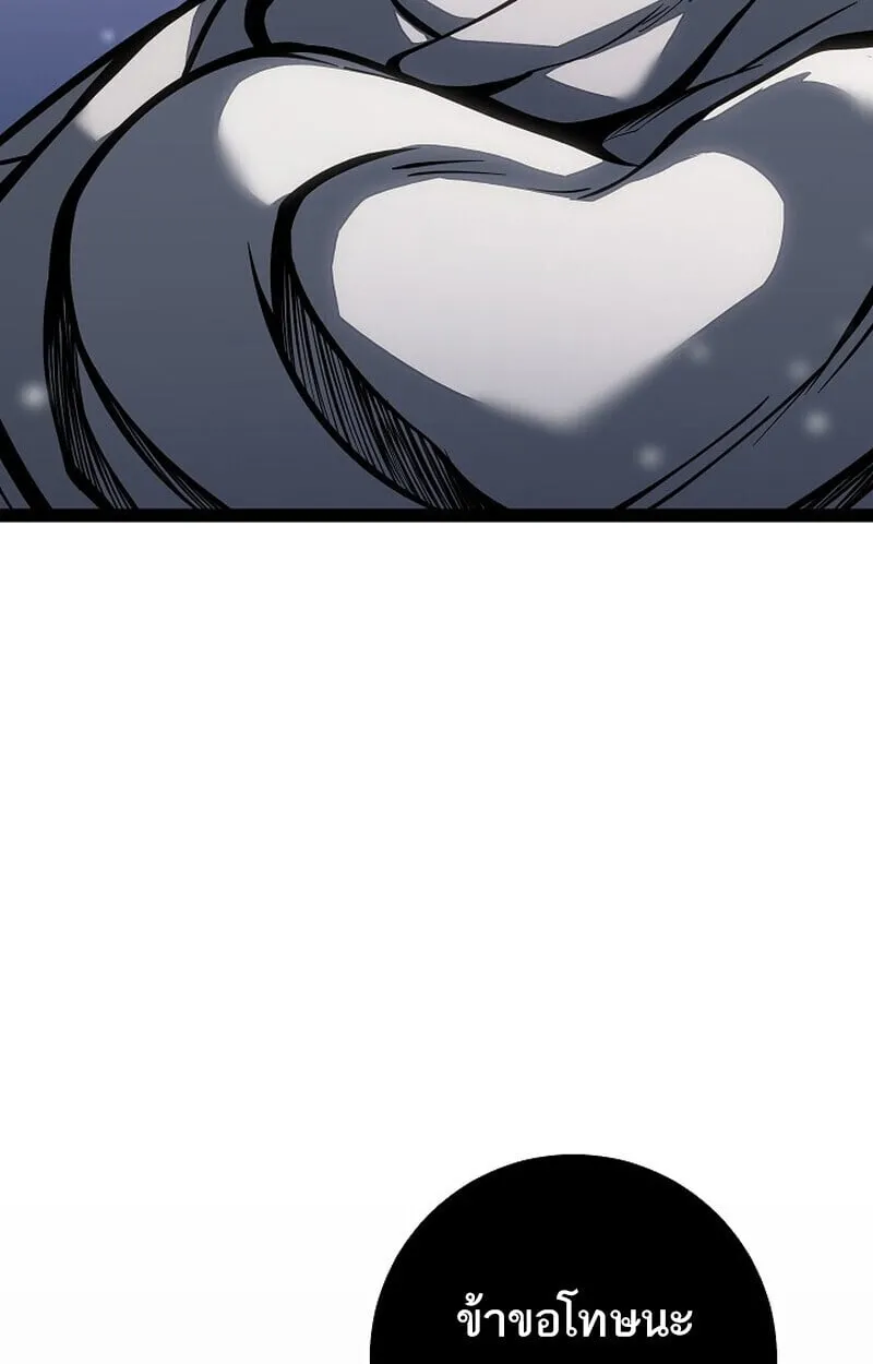 Regressing as the Reincarnated Bastard of the Sword Clan ตอนที่ ตอนที่ 62 รูปที่ 137