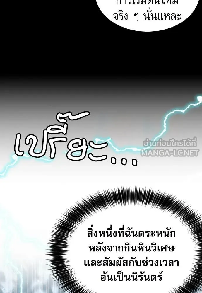 ดรูอิดแห่งสถานีโซล ตอนที่ 200 รูปที่ 131