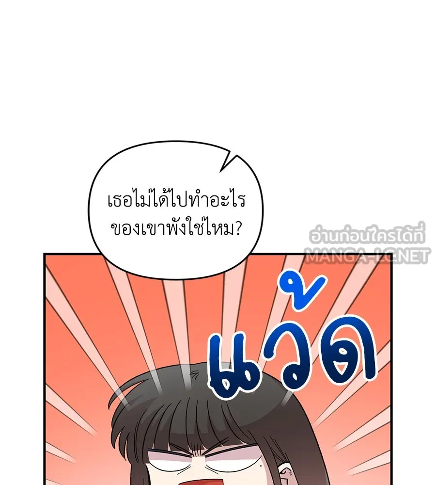 เพื่อนกันมันส์เกิน ตอนที่ 29 รูปที่ 30