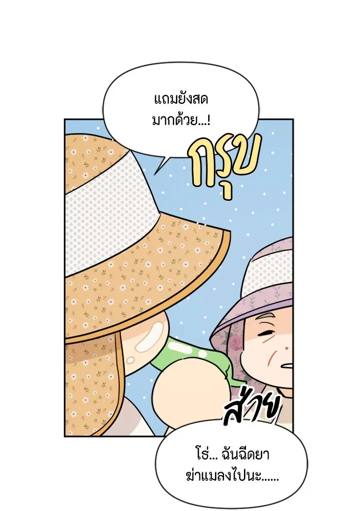 จริง ๆ แล้ว โอบารัมน่ะ… ตอนที่ 52 รูปที่ 4