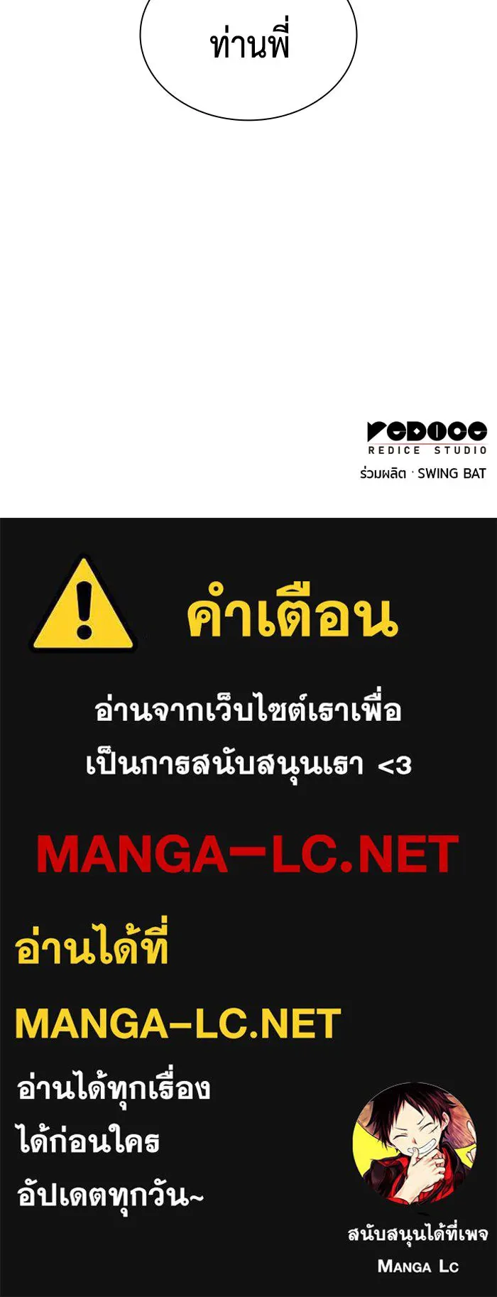 ลูกชายคนเล็กของดยุกคือมือสังหาร ตอนที่ 29 รูปที่ 146