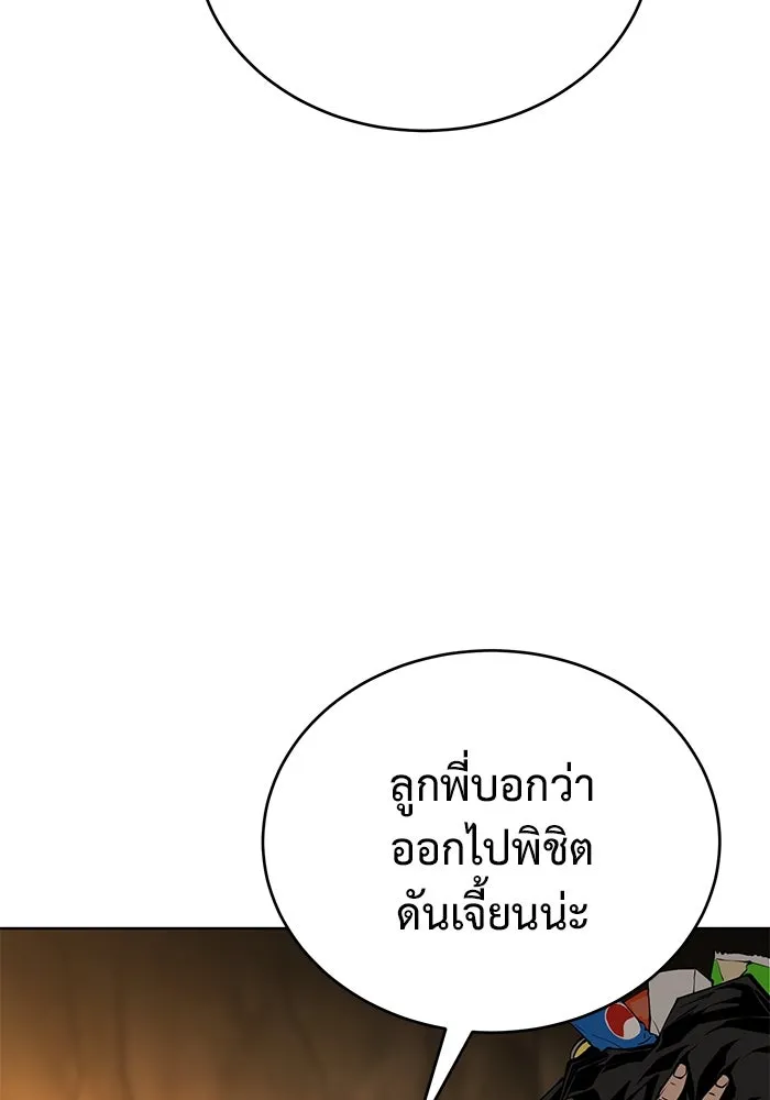 การกลับมาของทรราชวันสิ้นโลก ตอนที่ 28 รูปที่ 94