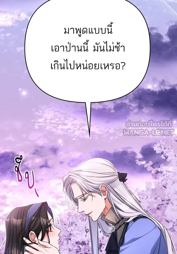 แด่ตัวละครโปรดที่ถูกทิ้ง ตอนที่ 41 รูปที่ 96