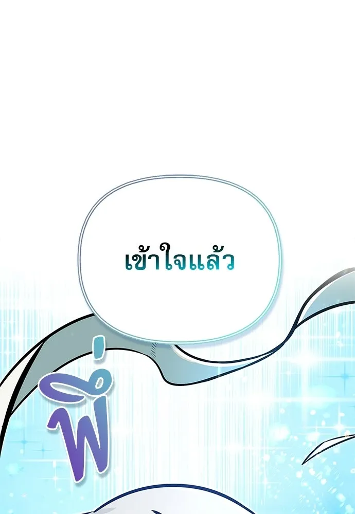 ชีวิตฮีลใจนายฮันเตอร์คลาส S ตอนที่ 6 รูปที่ 88
