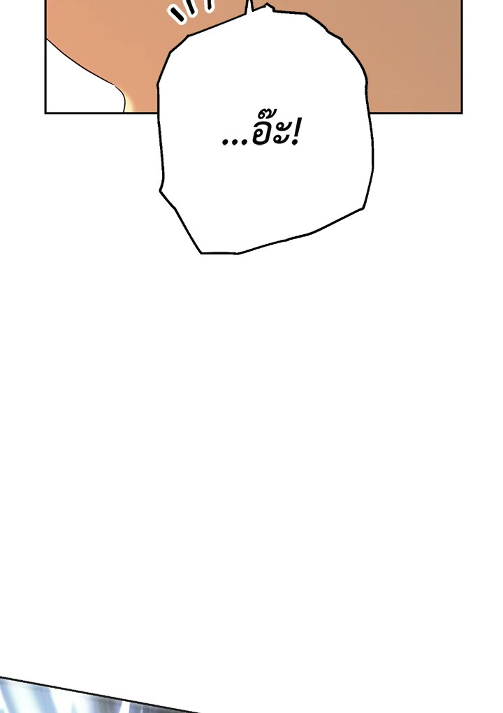 พลทหารโครงกระดูกผู้ม ตอนที่ 114 รูปที่ 150