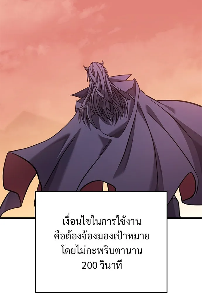 วิถีชาวนาของราชาปีศาจ ตอนที่ 13 รูปที่ 58