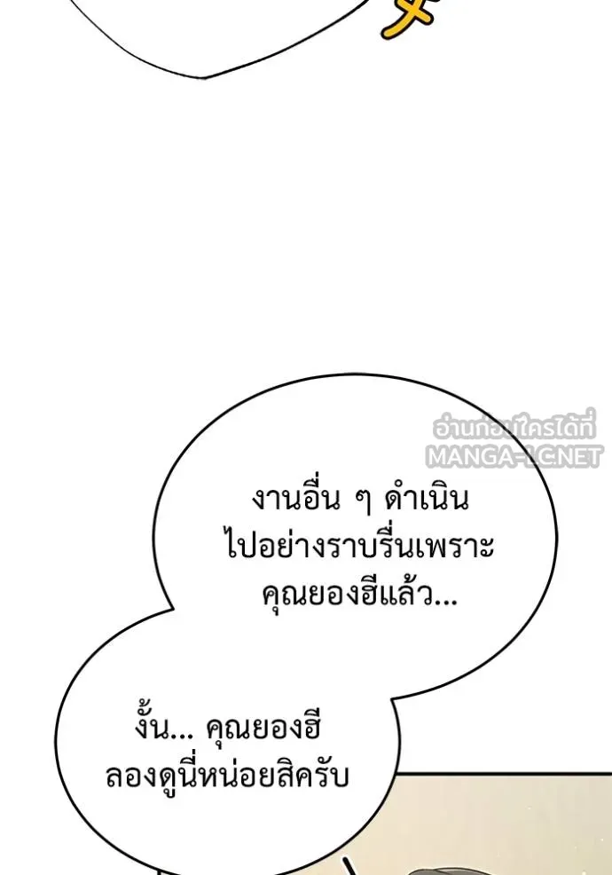 Regressor’s Life Aft ตอนที่ 58 รูปที่ 31