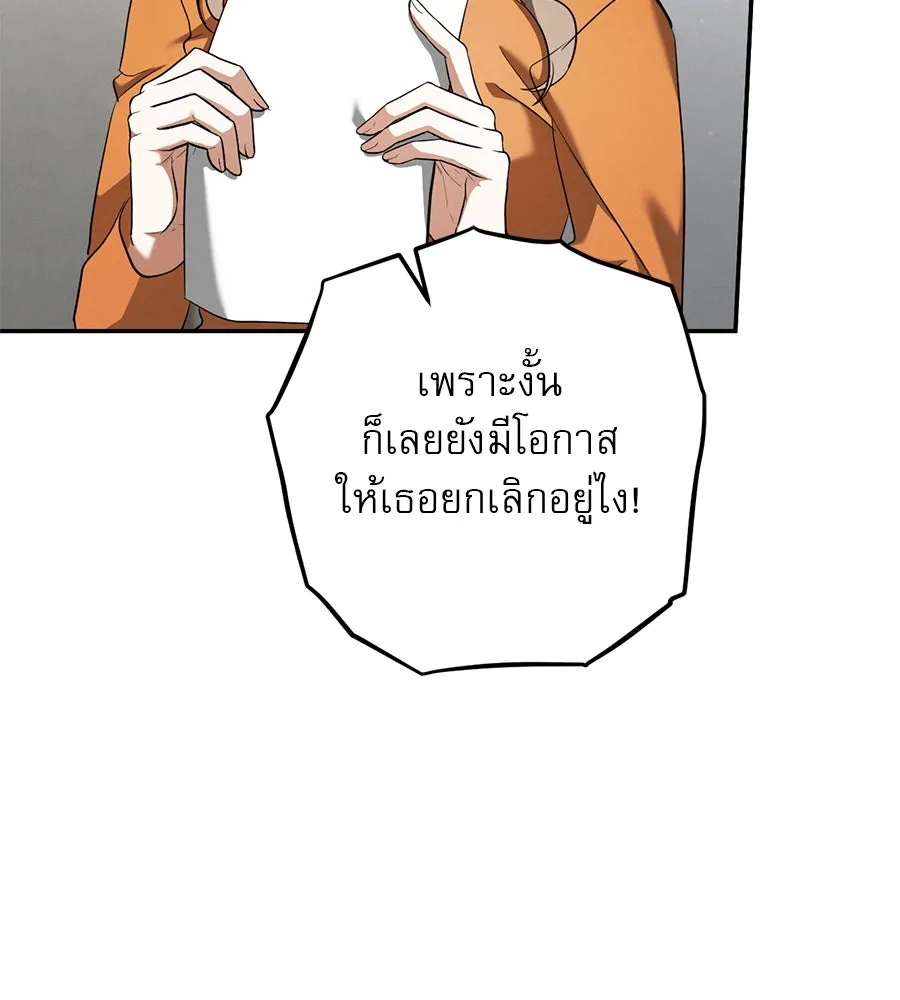 เรือนจำรัก ตอนที่ 35 รูปที่ 34