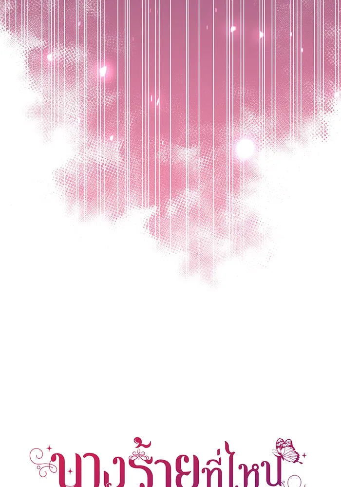 นางร้ายที่ไหนจะมีคุณธรรม ตอนที่ 35 รูปที่ 11