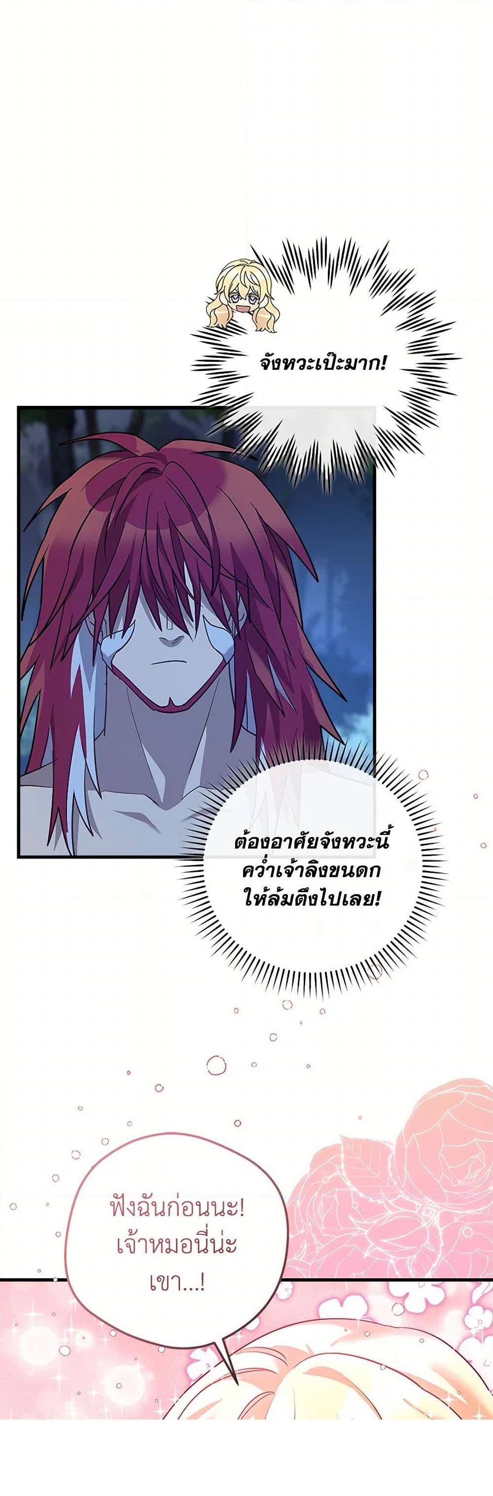 Manga-lc-com อ่านมังงะ อ่านการ์ตูน ออนไลน์ ฟรี The Baby Saint Wants to Destroy the World! ตอนที่ 1 2 3 4 5 6 7 8 9 10 11 12 13 14 ฟรี ไม่มีโฆษณา Manga-lc - อ่าน มังงะ อ่าน การ์ตูน ออนไลน์ อ่านมังงะ ฟรี