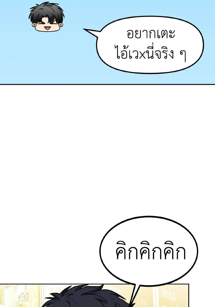 ราชาแห่งอ็อกทากอน ตอนที่ 80 รูปที่ 44