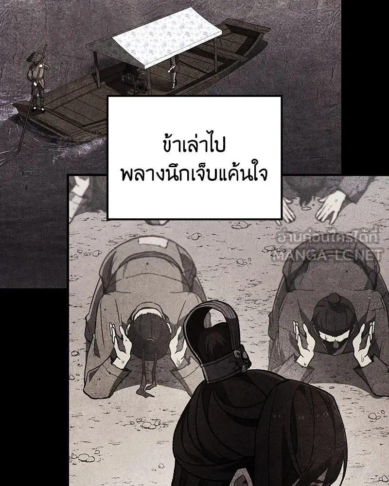 เกิดอีกทีเป็นว่าที่ประมุขลัทธิมาร ตอนที่ 122 รูปที่ 39
