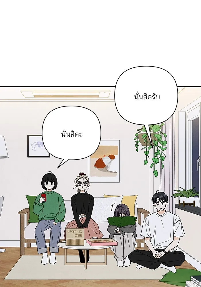 ปุลโซราได้เวลาดัง ตอนที่ 29 รูปที่ 64