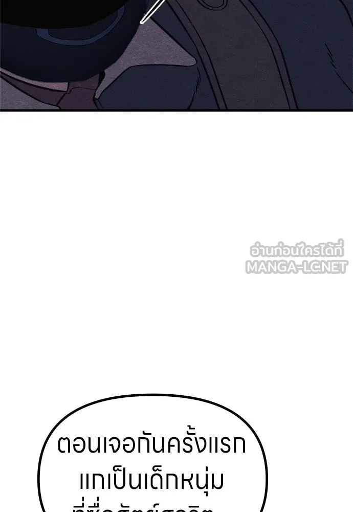 Zombie X Slasher ตอนที่ 54 รูปที่ 72