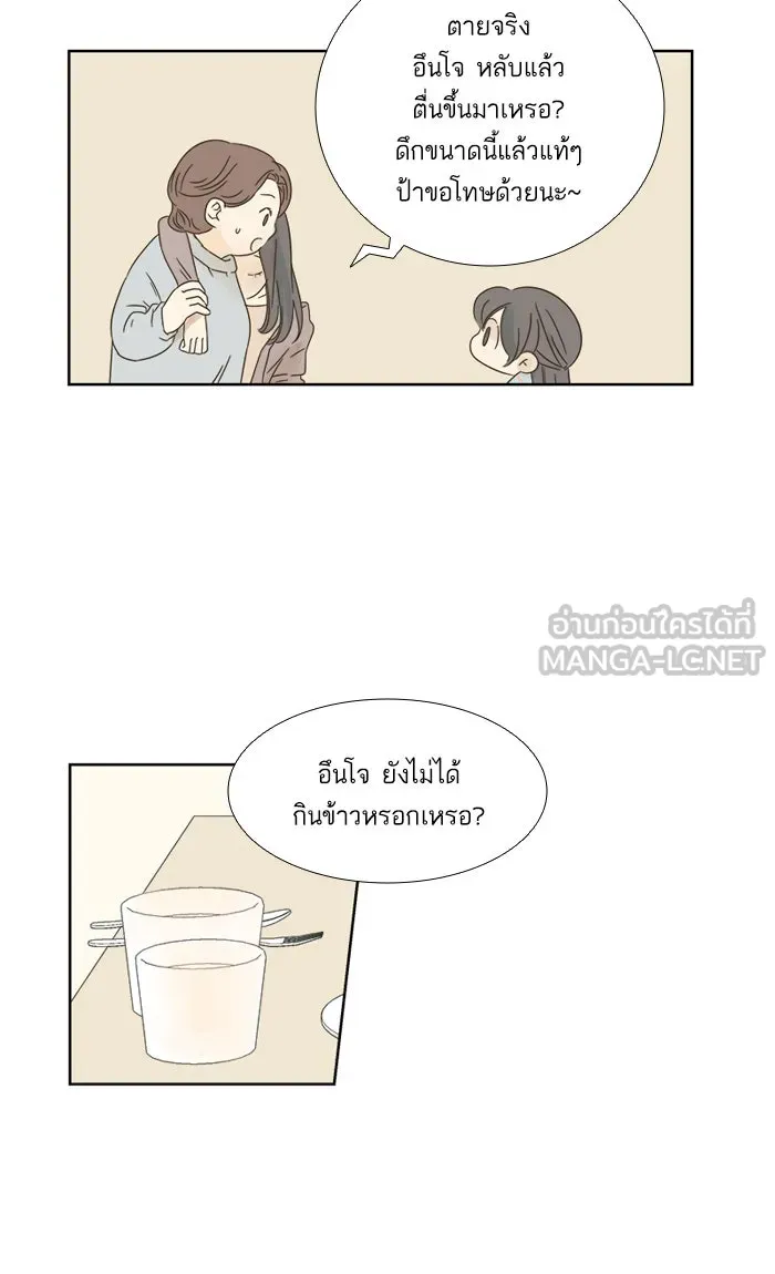 ฉันมันร้าย หรือเพราะโลกไม่น่ารัก ตอนที่ 11 รูปที่ 48