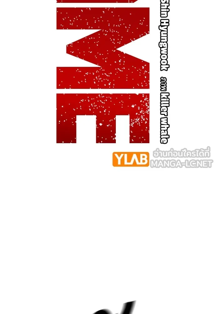 King Game ตอนที่ 65 มันสายไปแล้ว ไอ้โง่ รูปที่ 3